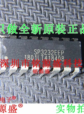 全新 SP3232EEP-L SP3232EEP SP3232EE SP3232 DIP16 直插 IC芯片