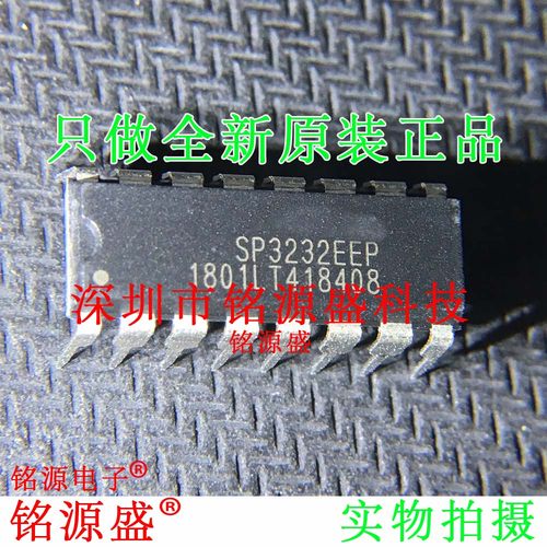 全新 SP3232EEP-L SP3232EEP SP3232EE SP3232 DIP16 直插 IC芯片