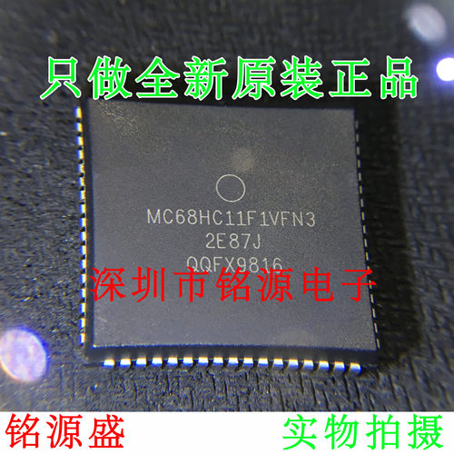 铭源盛 全新原装正品 MC68HC11F1VFN3 PLCC68 8位微控制器 芯片