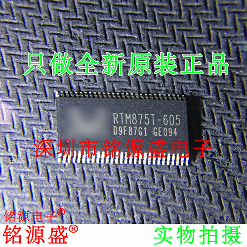 铭源盛 全新原装 RTM875T-605-VD-GRT RTM875T-605 TSSOP56 芯片