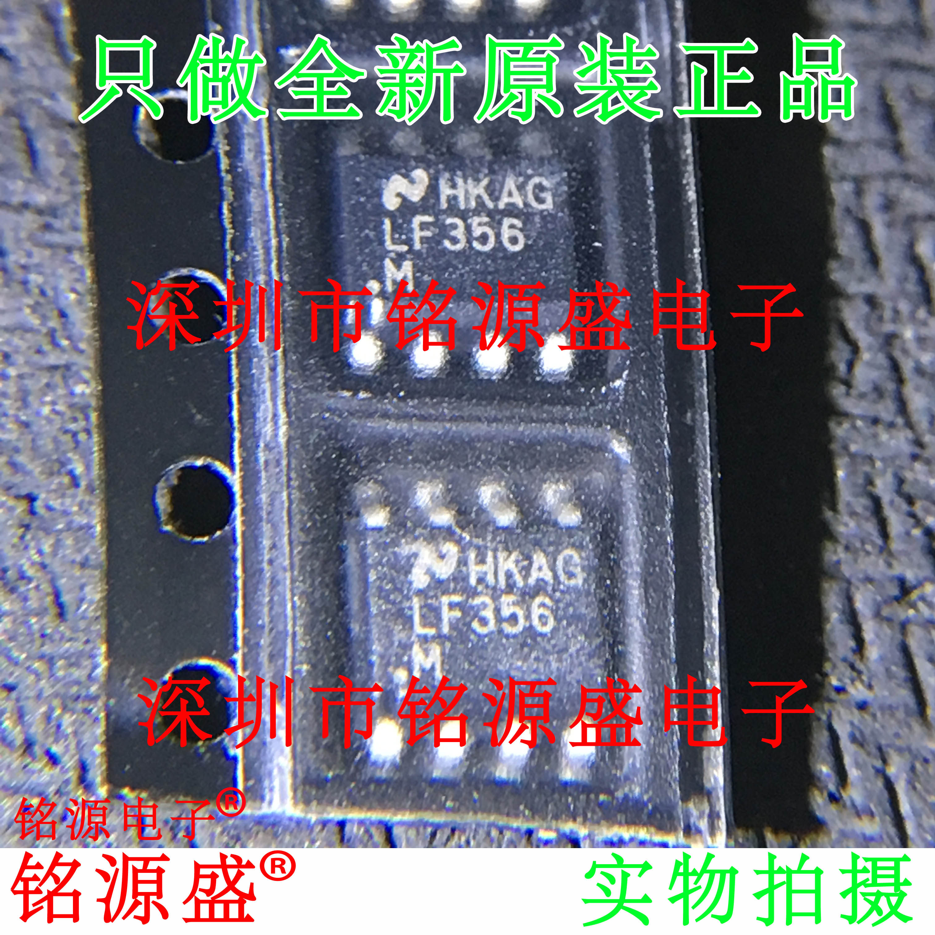 Lf356 Riaa 【铭源电子】全新 LF356MX LF356M LF356 SOP8运算放大器芯片_虎窝淘