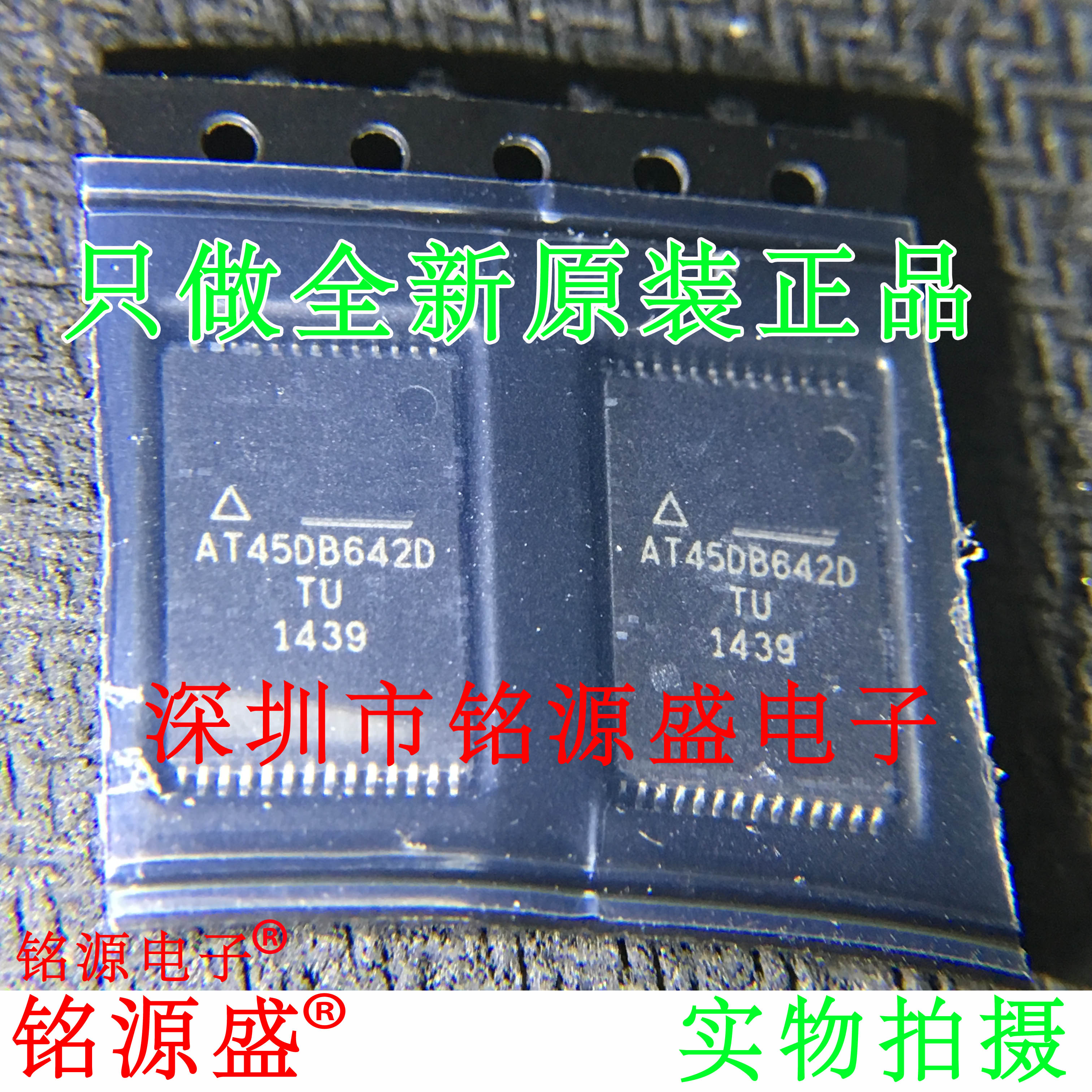 AT45DB642D-TUAT45DB642D-TU