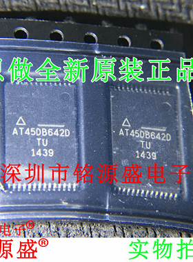 【铭源电子】全新 AT45DB642D-TU AT45DB642D TSSOP28 贴片 芯片