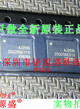 铭源盛 全新 GD25Q256EYIGR GD25Q256EYIG 25Q256EYIG WSON8 芯片