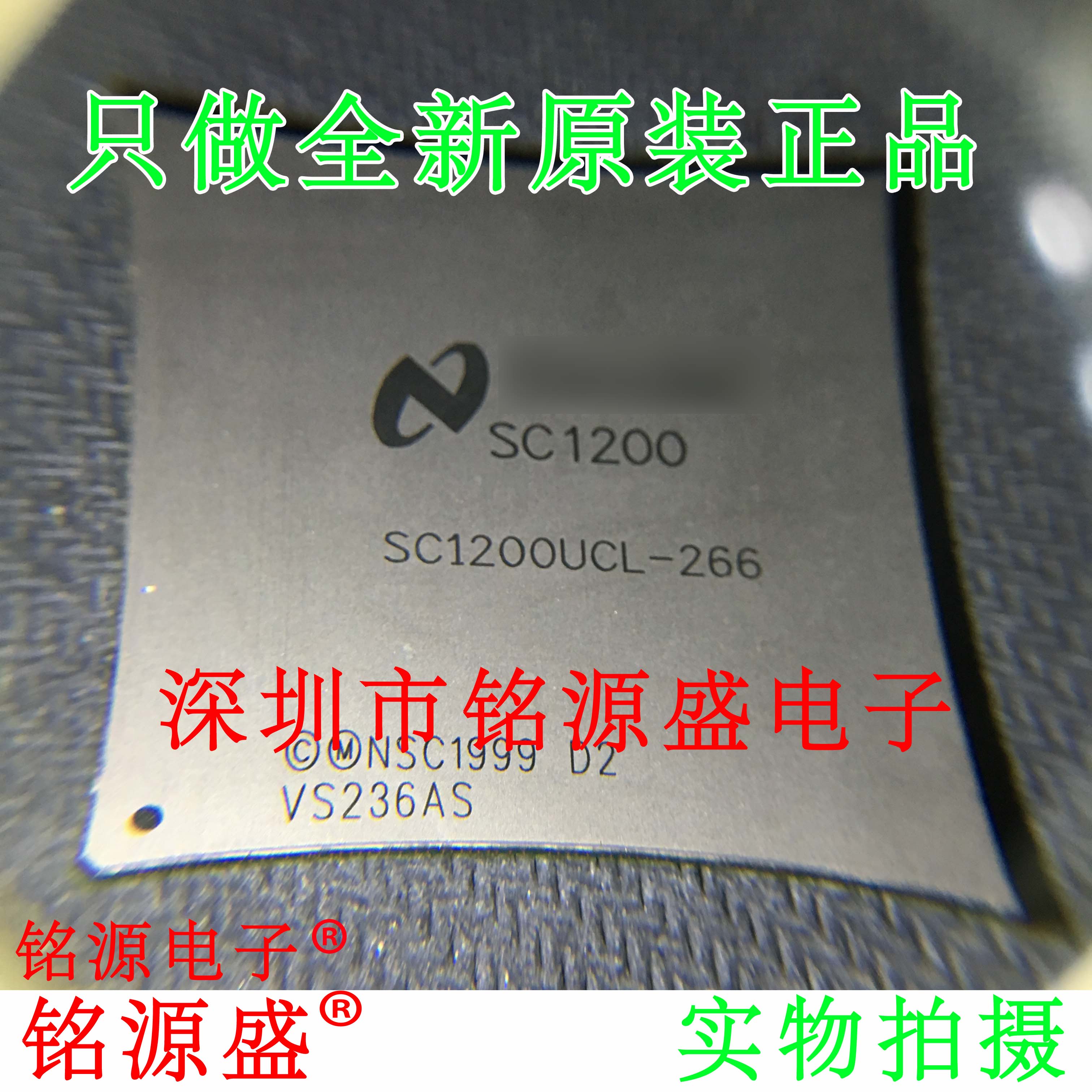 铭源盛全新原装正品 SC1200UCL-266 SC1200UCL BGA432芯片