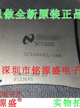 铭源盛 全新原装正品 SC1200UCL-266 SC1200UCL BGA432 IC 芯片