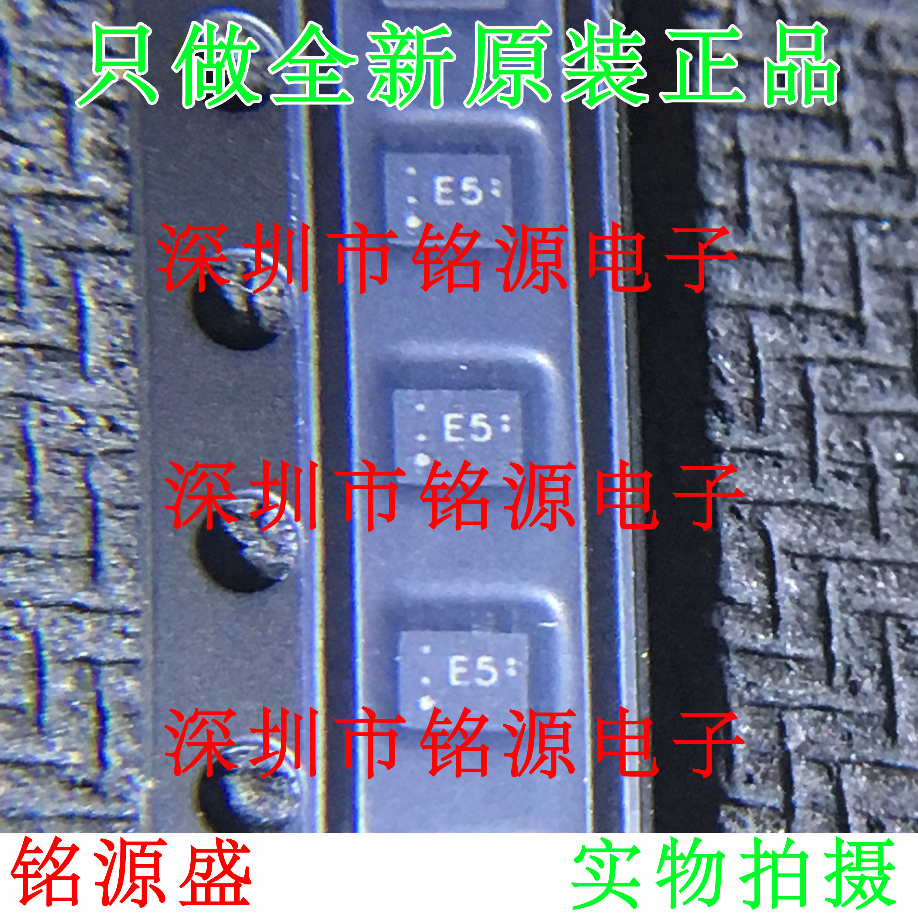 铭源盛 TPS62840DLCR TPS62840DLC TPS62840 丝印E5 VSON8 芯片