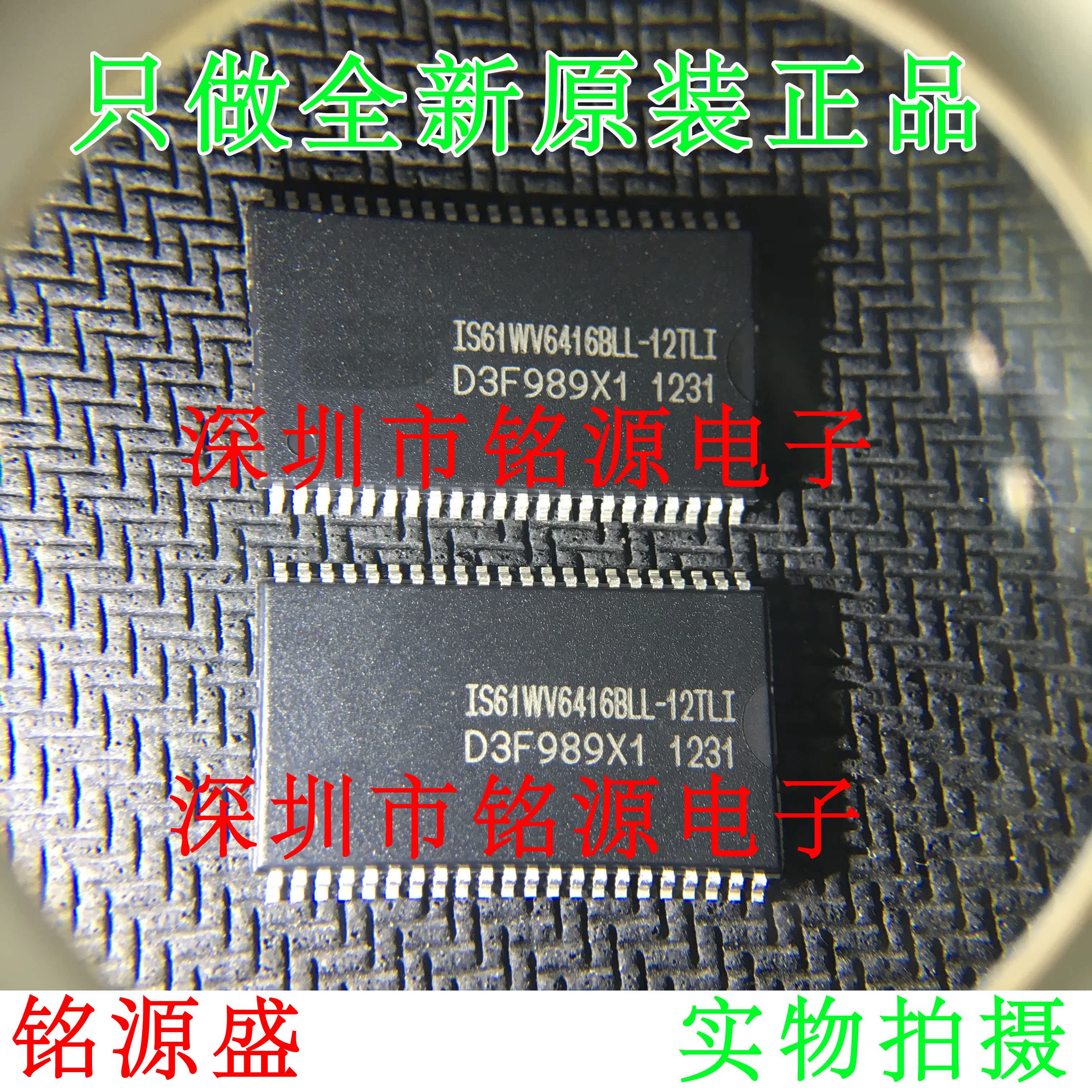 【铭源盛】IS61WV6416BLL-12TLI IS61WV6416BLL-12TL TSSOP44芯片