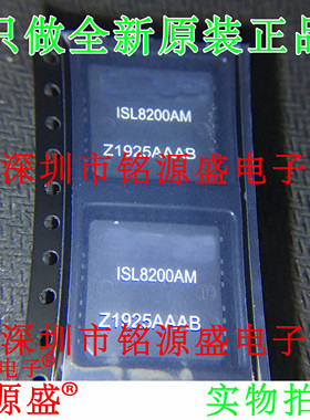 铭源盛 ISL8200AMIRZ ISL8200AMIR ISL8200AM ISL8200 QFN 芯片