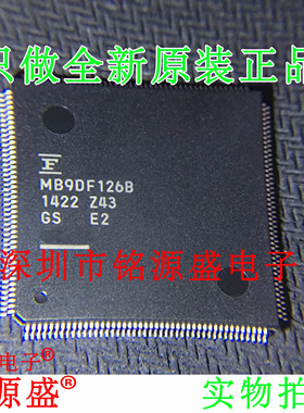 铭源盛 MB9DF126BPMC-GSE2 MB9DF126BPMC MB9DF126B LQFP176 芯片