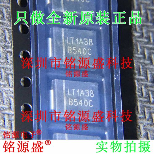 铭源盛 全新原装 B540C-13-F B540C 40V 5A SMC DO-214AB 二极管