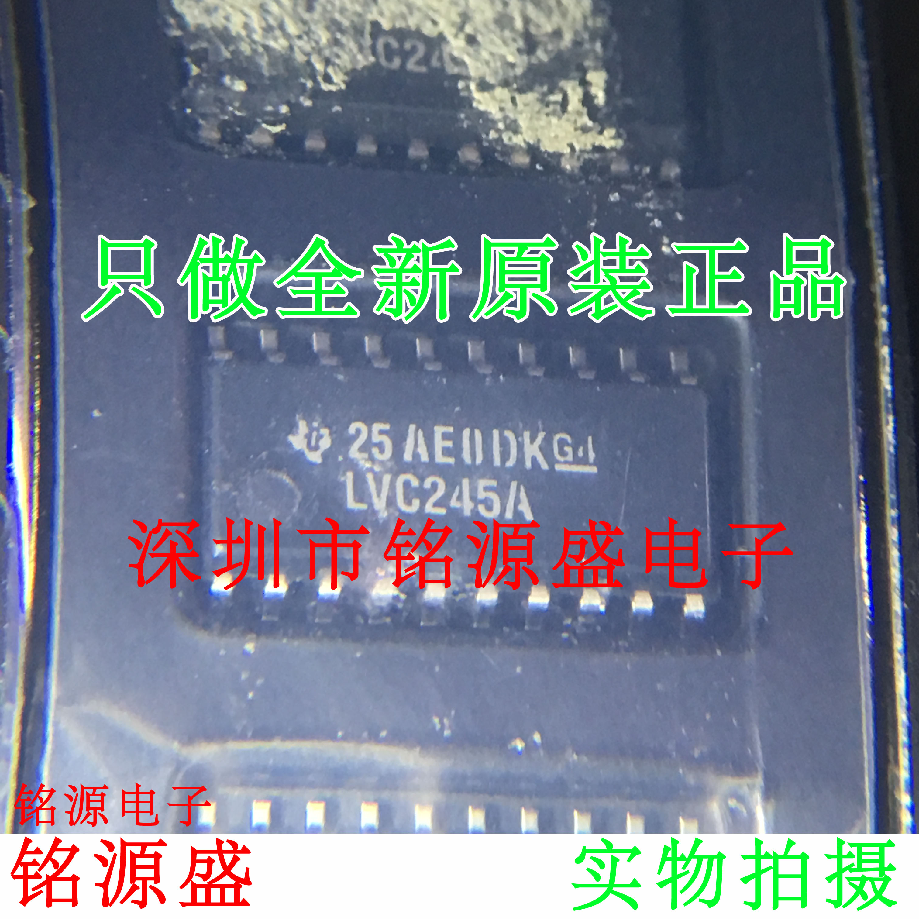 铭源盛 SN74LVC245ANSR SN74LVC245ANS LVC245A SOP20 5.2mm 芯片