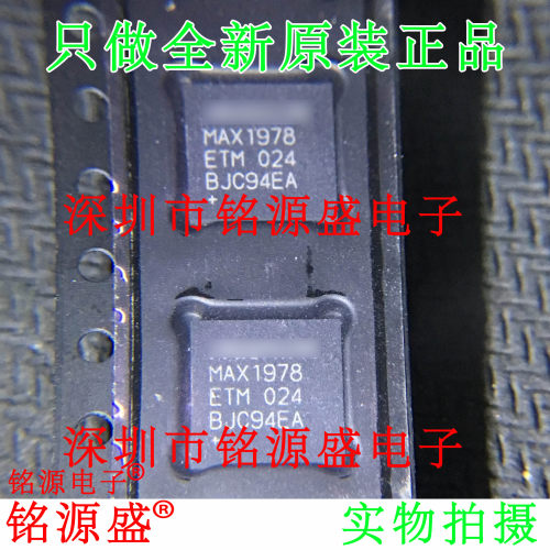 MAX1978ETM+TMAX1978QFN48芯片