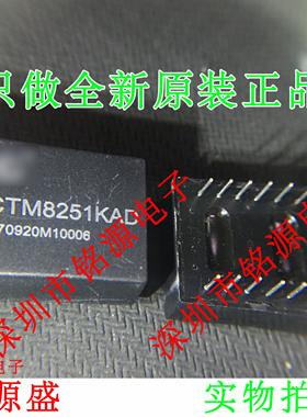 铭源盛 全新 CTM8251KAD 双路双隔离CAN收发器 3.3v/5v电源供电