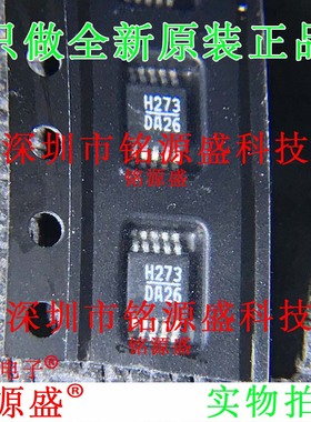 铭源盛 全新 HMC273MS10G HMC273MS10 HMC273 丝印H273 MSOP8芯片