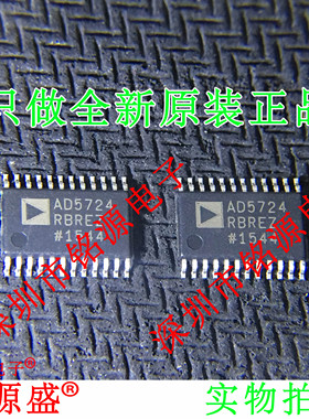 全新原装 AD5724RBREZ AD5724RBRE AD5724 TSSOP24数模转换器芯片