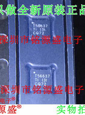 全新TPS56637RPAR TPS56637RPAT TPS56637 丝印T56637 VQFN10芯片