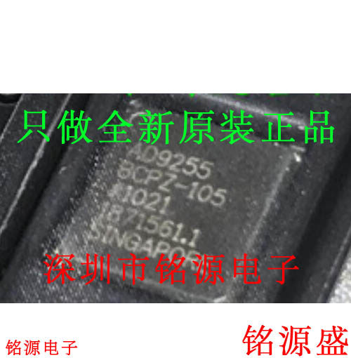 铭源盛 全新原装 AD9255BCPZ-105 AD9255BCPZ AD9255 LFCSP48芯片