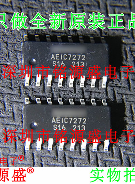 铭源盛 全新原装 AEIC-7272-S16 AEIC7272S16 SOP16 缓冲器芯片