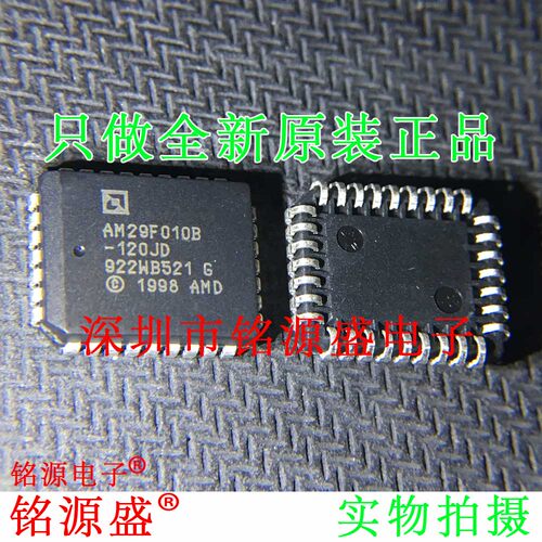 铭源盛 全新原装 AM29F010B-120JD AM29F010B PLCC32 存储器 芯片