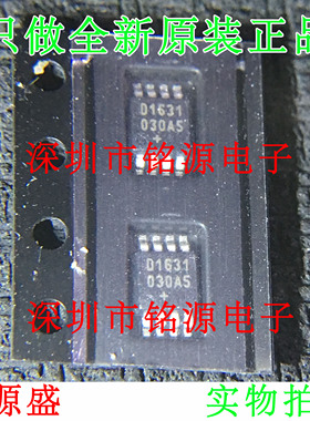 【铭源电子】全新 DS1631U+T DS1631U DS1631 D1631 MSOP8 芯片