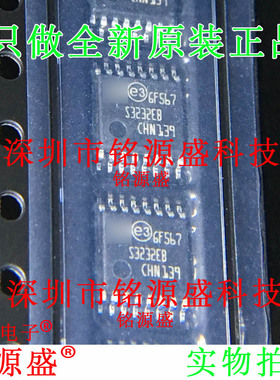 铭源盛 全新原装 ST3232EBTR ST3232EB 丝印S3232EB TSSOP16 芯片