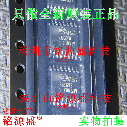 铭源盛 全新原装 ST3232EBTR ST3232EB 丝印S3232EB TSSOP16 芯片