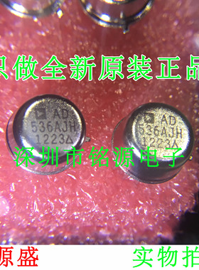 铭源盛 全新原装 AD536AJHZ AD536AJH AD536 CAN10 电源管理 芯片