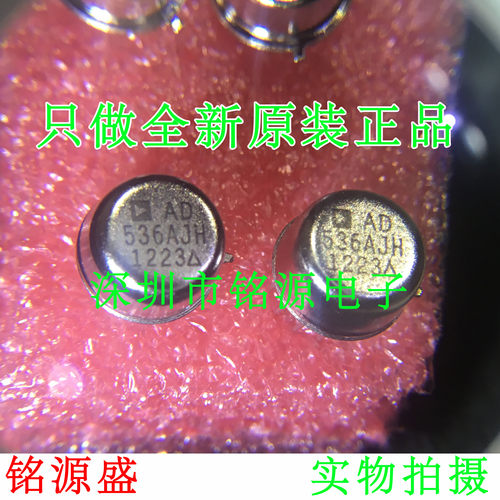 铭源盛 全新原装 AD536AJHZ AD536AJH AD536 CAN10 电源管理 芯片