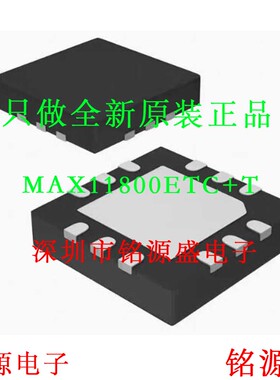 MAX11800ETC+T MAX11800ETC MAX11800 TQFN12 触摸屏控制器 芯片