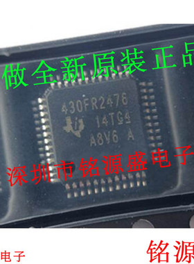 铭源盛 MSP430FR2476TPTR MSP430FR2476TPT 430FR2476 LQFP48芯片