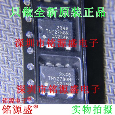 铭源盛 全新原装 TNY278GN-TL TNY278GN TNY278 SOP7电源管理芯片