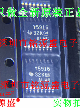 铭源盛 TLC5916IPWR TLC5916IPW TLC5916 丝印Y5916 TSSOP16 芯片
