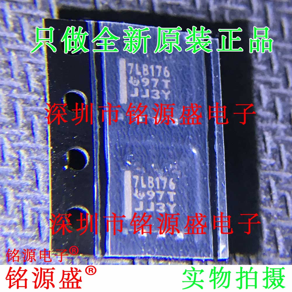 全新原装 SN75LBC176DR SN75LBC176D 丝印7LB176 SOP8 驱动器芯片