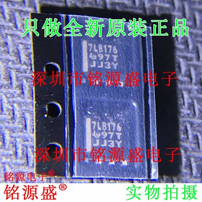 全新原装 SN75LBC176DR SN75LBC176D 丝印7LB176 SOP8 驱动器芯片