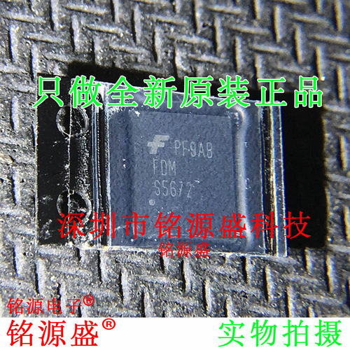 铭源盛 全新原装正品 FDMS5672 5672 60V 10.6A QFN8场效应管芯片