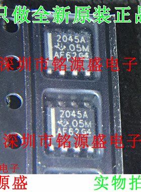 铭源盛 全新原装 TPS2045ADR TPS2045AD TPS2045 2045A SOP8 芯片