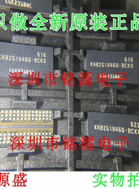 【铭源电子】全新 K4B2G1646Q-BCK0 K4B2G1646Q-BCKO K4B2G1646Q