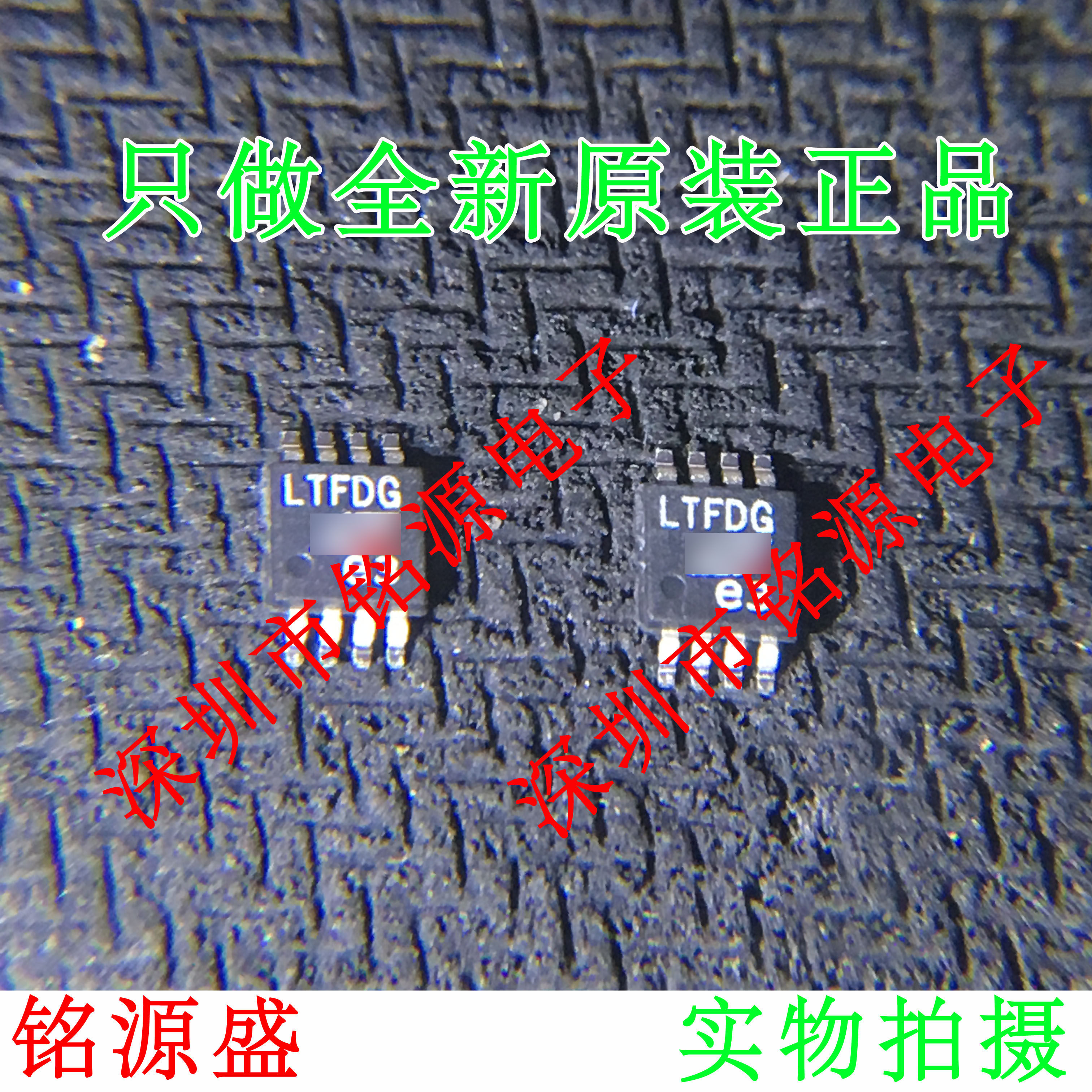 LTC6655BHMS8-1.25 LTC6655BHMS8 LTC6655 丝印LTFDG MSOP8 芯片