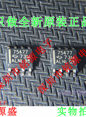 铭源盛 全新原装 SN75477DR SN75477D SN75477 75477 SOP8 芯片