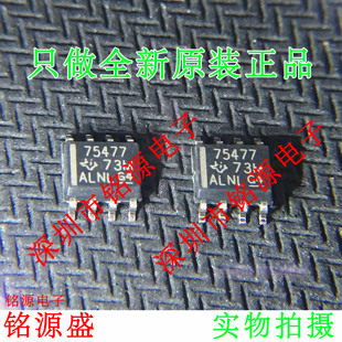 铭源盛 全新原装 SN75477DR SN75477D SN75477 75477 SOP8 芯片