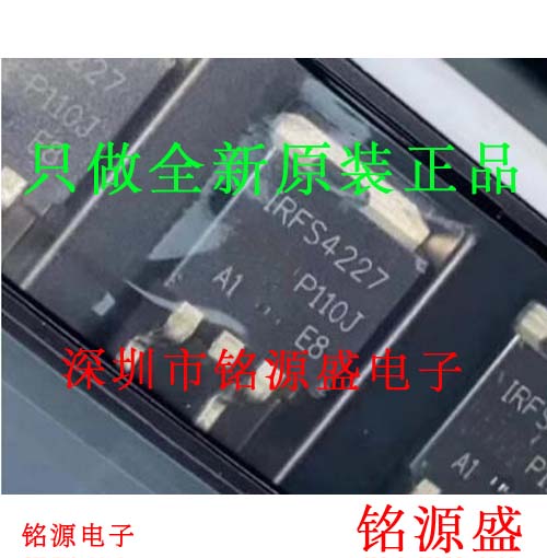 铭源盛 全新 IRFS4227TRLPBF IRFS4227PBF IRFS4227 TO-263 芯片