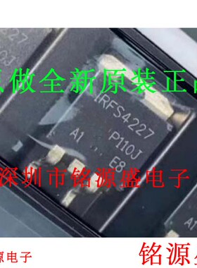 铭源盛 全新 IRFS4227TRLPBF IRFS4227PBF IRFS4227 TO-263 芯片