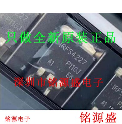 铭源盛 全新 IRFS4227TRLPBF IRFS4227PBF IRFS4227 TO-263 芯片