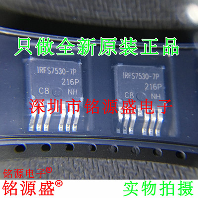 全新 IRFS7530TRL7PP IRFS7530-7PPBF IRFS7530-7P TO-263-7芯片