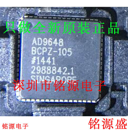 全新 AD9648BCPZ-105 AD9648BCPZ AD9648 LFCSP64 模数转换器芯片