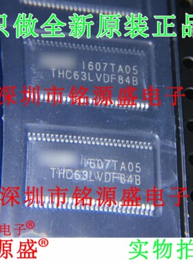 【铭源电子】全新原装 THC63LVDF84B THC63LVDF84 TSSOP56 芯片