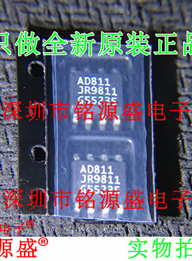 铭源盛 全新 AD811JRZ AD811JR AD811J AD811 SOP8视频放大器芯片