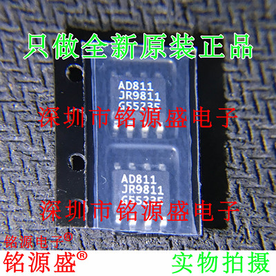 铭源盛 全新 AD811JRZ AD811JR AD811J AD811 SOP8视频放大器芯片