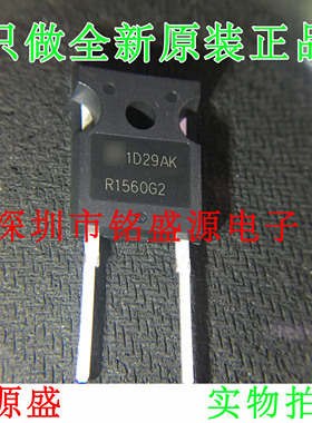 【铭源电子】全新原装 ISL9R1560G2 ISL9R1560 R1560 TO-247 直插